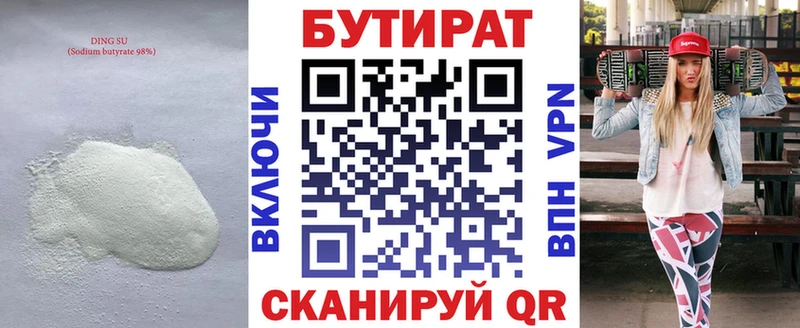 дарк нет как зайти  Теберда  Бутират вода 