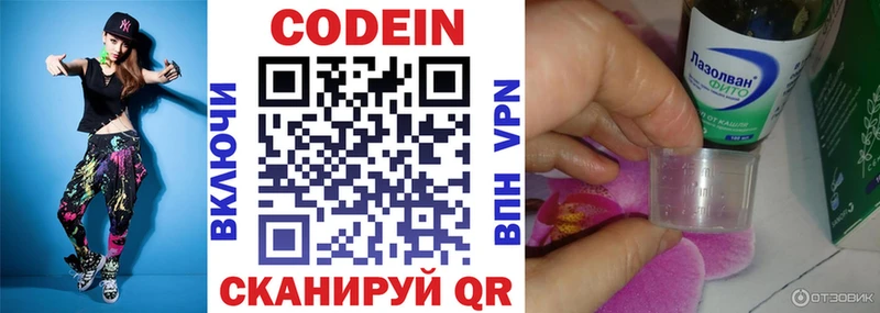 Кодеиновый сироп Lean напиток Lean (лин)  где продают   Теберда 