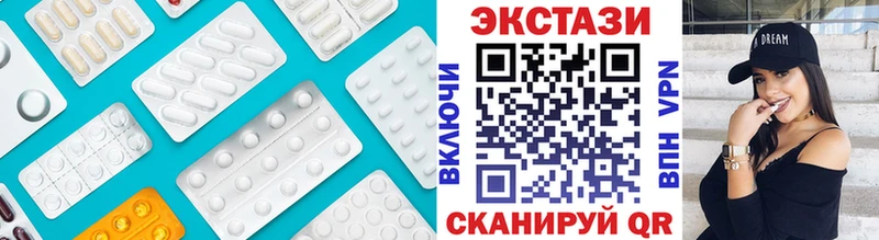 ЭКСТАЗИ 250 мг Теберда