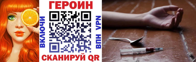 Героин герыч  купить наркотик  мега ссылки  Теберда 