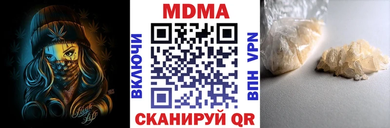МДМА VHQ  что такое наркотик  Теберда 